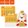 カレンダー,2027年,令和9年,卓上,壁掛け