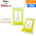 【100個セット】汗ふきシート さらっと。 ブーケットソープの香り 20枚入 | W95×H155mm ノンアルコール アルコールフリー (NZW1604)