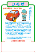 ご案内ハガキ 500枚入り お礼状 礼状-A 自動車販売店用はがき