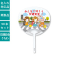 塩屋団扇,うちわ