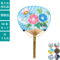 塩屋団扇,うちわ