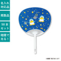 塩屋団扇,うちわ