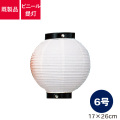 提灯,ビニール,6号,丸型