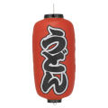 Tb236 うどん 9号長型 Φ24×H60cm 左右文字入 | 店舗向け提灯 ちょうちん