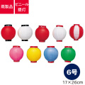 提灯,ビニール,6号,丸型