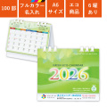 カレンダー,2026年,令和8年,卓上,壁掛け