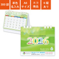 カレンダー,2026年,令和8年,卓上,壁掛け
