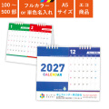 カレンダー,2027年,令和9年,卓上,壁掛け