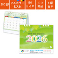 カレンダー,2026年,令和8年,卓上,壁掛け