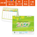 カレンダー,2027年,令和9年,卓上,壁掛け