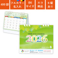 カレンダー,2026年,令和8年,卓上,壁掛け