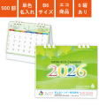 カレンダー,2026年,令和8年,卓上,壁掛け