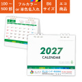 カレンダー,2027年,令和9年,卓上,壁掛け