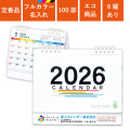 カレンダー,2026年,令和8年,卓上,壁掛け