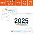 カレンダー,2026年,令和8年,卓上,壁掛け