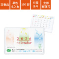 カレンダー,2026年,令和8年,卓上,壁掛け