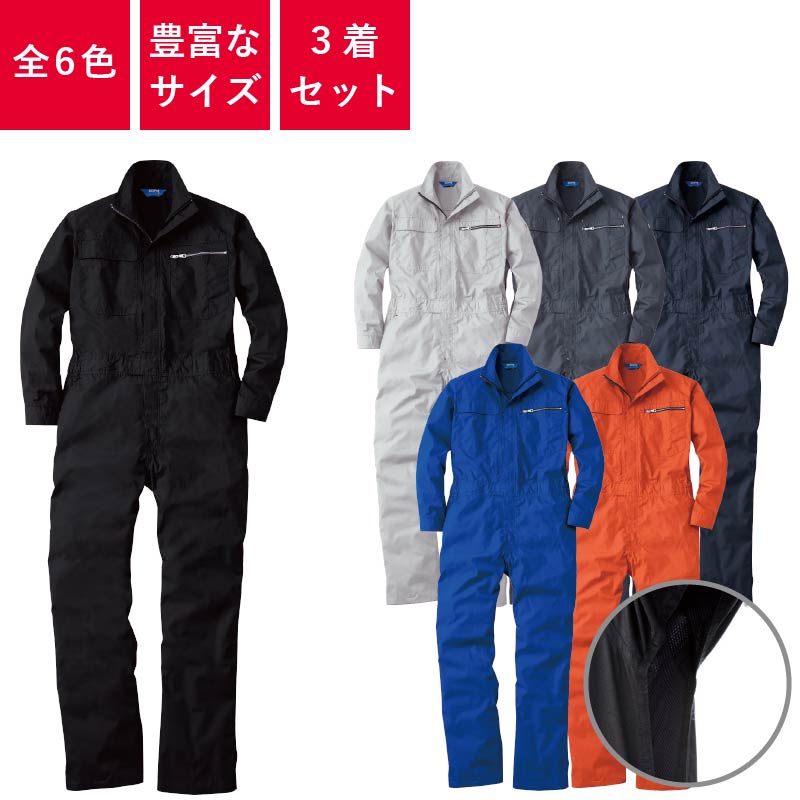 つなぎ,ツナギ,作業用,業務用,オールシーズン,定番,イベント,衣装,おしゃれ,シンプル