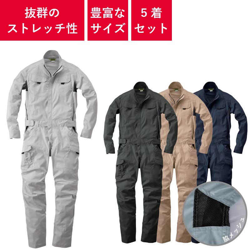 つなぎ,ツナギ,作業用,業務用,オールシーズン,定番,イベント,衣装,おしゃれ,シンプル