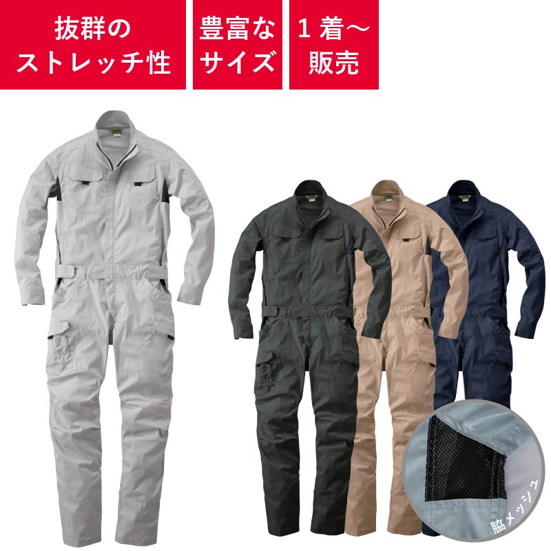 つなぎ,ツナギ,作業用,業務用,オールシーズン,定番,イベント,衣装,おしゃれ,シンプル