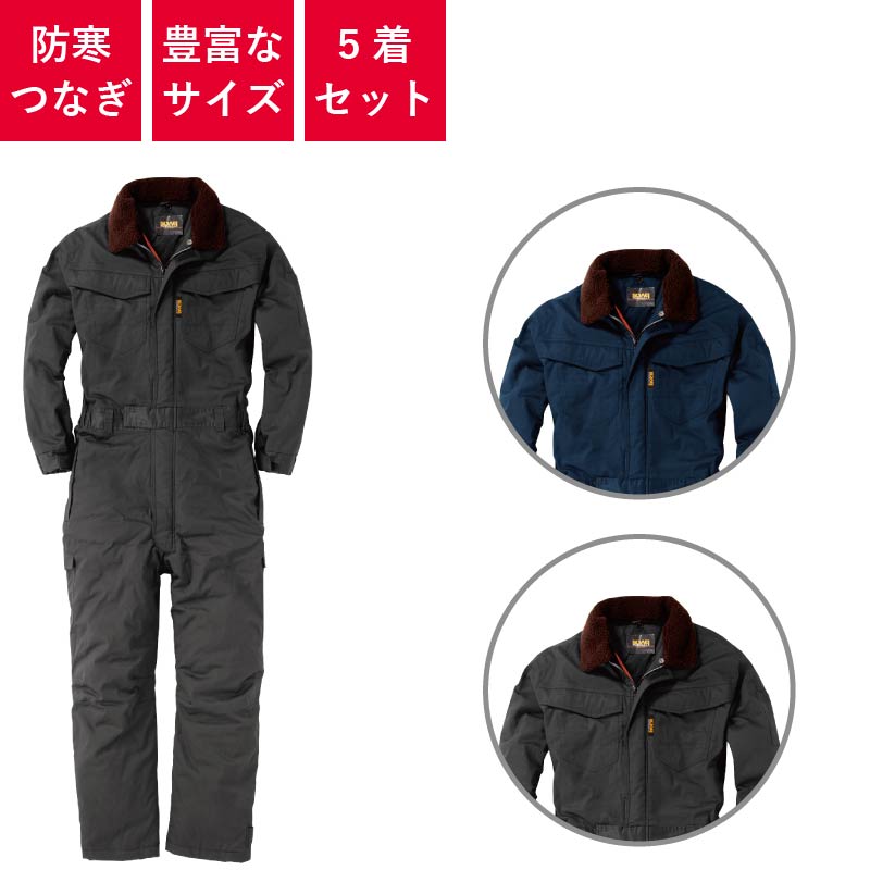 つなぎ,ツナギ,作業用,業務用,オールシーズン,定番,イベント,衣装,おしゃれ,シンプル