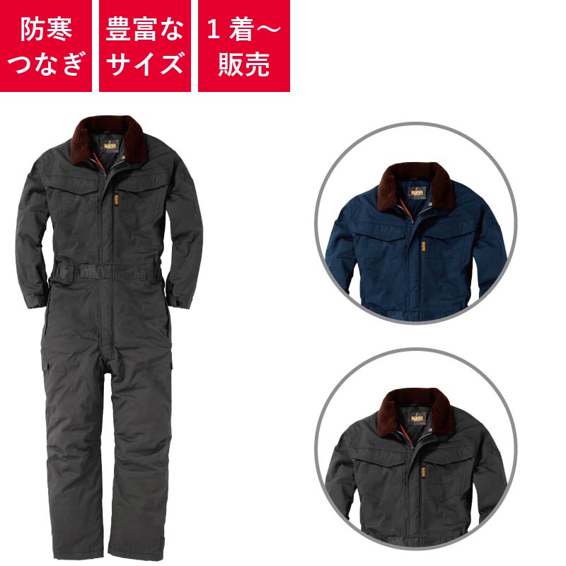 つなぎ,ツナギ,作業用,業務用,オールシーズン,定番,イベント,衣装,おしゃれ,シンプル