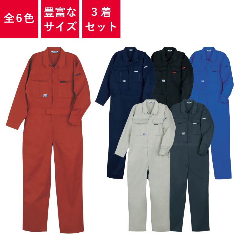 つなぎ,ツナギ,作業用,業務用,オールシーズン,定番,イベント,衣装,おしゃれ,シンプル