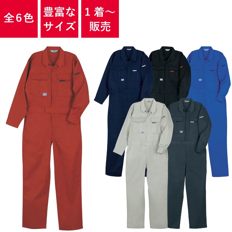 つなぎ,ツナギ,作業用,業務用,オールシーズン,定番,イベント,衣装,おしゃれ,シンプル