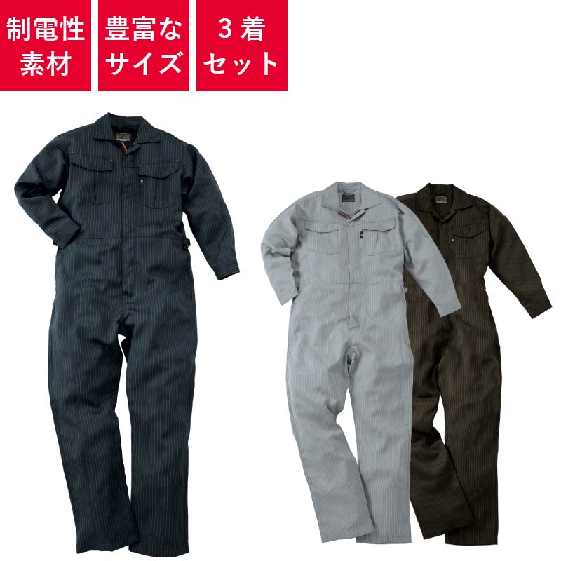 つなぎ,ツナギ,作業用,業務用,オールシーズン,定番,イベント,衣装,おしゃれ,シンプル