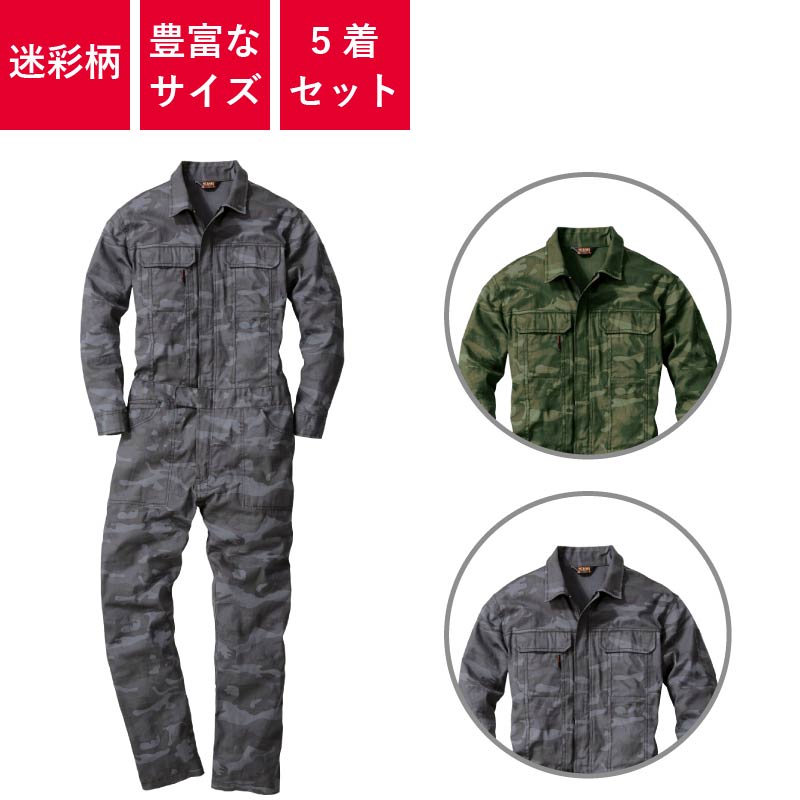 つなぎ,ツナギ,作業用,業務用,オールシーズン,定番,イベント,衣装,おしゃれ,シンプル