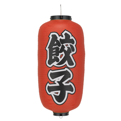 Tb205 餃子 9号長型 Φ24×H60cm 左右文字入 | 店舗向け提灯 ちょうちん