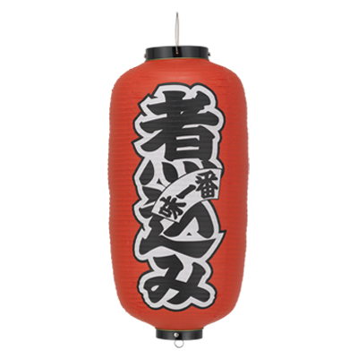 Tb225 煮込み 9号長型 Φ24×H60cm 左右文字入 | 店舗向け提灯 ちょうちん