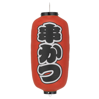 Tb234 串かつ 9号長型 Φ24×H60cm 左右文字入 | 店舗向け提灯 ちょうちん