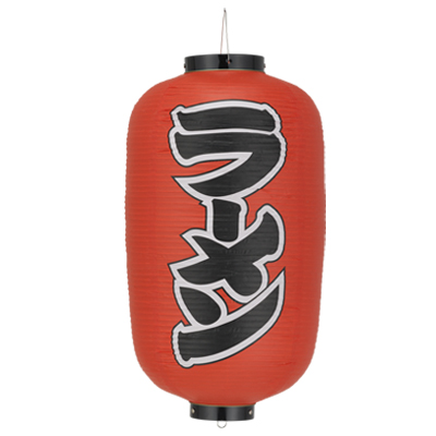 Tb250 ラーメン 12号長型 Φ34×H70cm 左右文字入 | 店舗向け提灯 ちょうちん