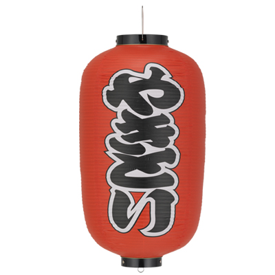 Tb251 やきとり 12号長型 Φ34×H70cm 左右文字入 | 店舗向け提灯 ちょうちん