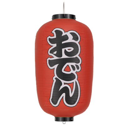 Tb253 おでん 12号長型 Φ34×H70cm 左右文字入 | 店舗向け提灯 ちょうちん