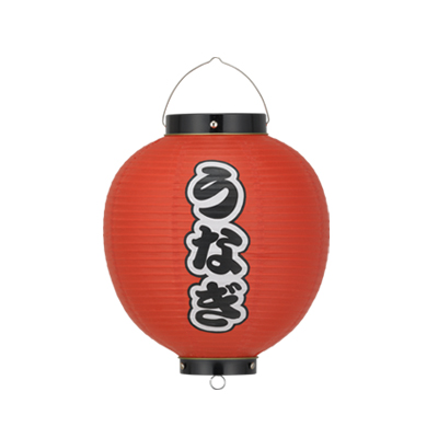 Tb348 うなぎ 9号丸型 前後文字入 Φ24×H36cm | 店舗向け提灯 ちょうちん