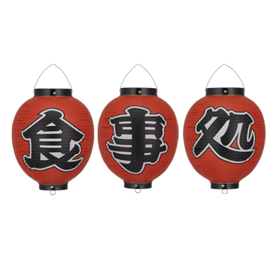Tb366 食事処 9号丸型 正面文字入 3個1セット Φ24×H36cm | 店舗向け提灯 ちょうちん