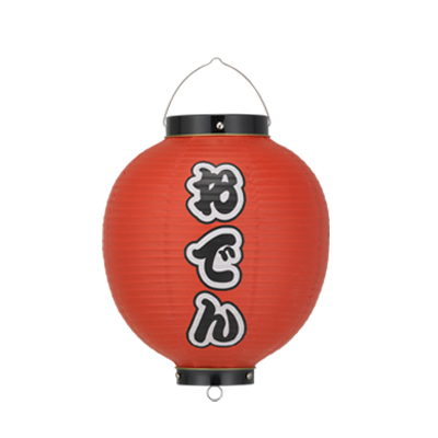 Tb367 おでん 9号丸型 前後文字入 Φ24×H36cm | 店舗向け提灯 ちょうちん