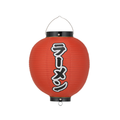 Tb368 ラーメン 9号丸型 前後文字入 Φ24×H36cm | 店舗向け提灯 ちょうちん
