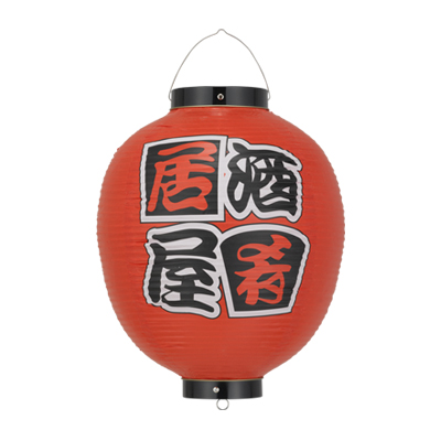 Tb414 居酒屋・肴 13号丸型提灯 前後文字入 Φ34×H50cm | ビニール提灯 店舗向け提灯 ちょうちん (Tb2251)
