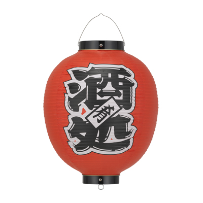 Tb415 酒処・肴 13号丸型提灯 前後文字入 Φ34×H50cm | ビニール提灯 店舗向け提灯 ちょうちん (Tb2252)