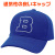 キャップ商品画像