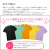 Tシャツ,廃番,廃盤Tシャツ,名入れ,特価