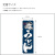のぼり,既製品,飲食店向け,nk-4598,食べ物,うどん,定食,ランチ,180×60サイズ