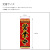のぼり,既製品,飲食店向け,nk-53272,ショップ,中華料理,180×60サイズ