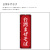 のぼり,既製品,飲食店向け,nk-83409,食べ物,ラーメン,お祭り,180×60サイズ