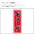 のぼり,既製品,飲食店向け,nk-snb-5656,食べ物,中華料理,定食,ランチ,180×60サイズ