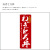 のぼり,既製品,飲食店向け,nk-snb-6780,食べ物,丼物,海の幸,180×60サイズ