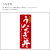 のぼり,既製品,飲食店向け,nk-snb-6783,食べ物,丼物,うなぎ,180×60サイズ