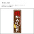 のぼり,既製品,飲食店向け,nk-snb-872,食べ物,丼物,180×60サイズ